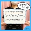 「リリアンのおすすめポイントご紹介！」