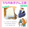 「🧵糸子さんが縫ってるのは野球のアレ💓」