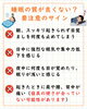 「睡眠の質、保ててますか❓️」