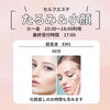 セルフエステで簡単ケア「日差しのダメージでお肌がゴワゴワ　セルフエステでうるうるに【女性専用24Hジム＆セルフエステ】」