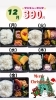 390円♫サンキューランチ「happy Merry Xmas🎄✨12月日替わり弁当メニュー♡いかがですかー？🤗」