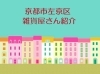 京都市左京区のおススメの雑貨屋さん12選 京都市左京区の雑貨屋さんを紹介 まいぷれ 京都市左京区 北区