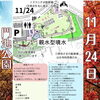 「📢イベント情報📢」
