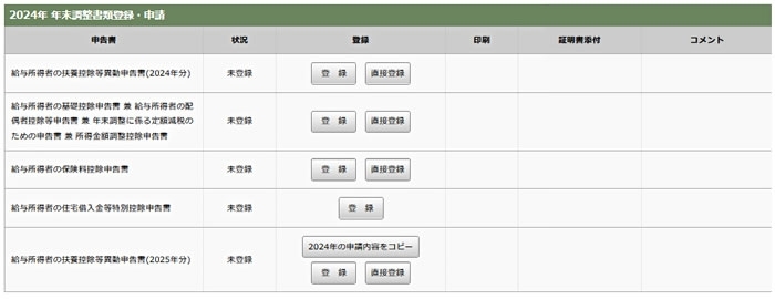 操作画面もシンプルに。複雑な作業は不要です。「便利なサービスのご紹介：年末調整のクラウド化」