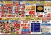 12月13日（金）～12月14日（土）　チラシ「12月13日（金）～12月14日（土）　チラシ」