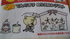 作品7「冬休みのお楽しみ企画③」