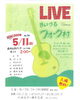 「赤パーの5月イベント情報をご紹介します📣」