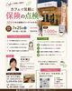 「📢 保険のこと、気軽に相談してみませんか？☕️」
