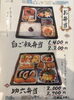 「お弁当メニュー（お持ち帰り）」