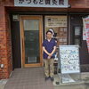 【泉佐野市】縁里庵かつもと鍼灸院