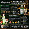 「【“4 種のボタニカル”が、200 年近く愛される理由】 タンカレー ジン・タンカレー No.TEN」