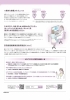 厚生労働省リーフレット「期限まであと約6ヶ月です！～HPVワクチンのキャッチアップ接種１回目は2024年9月末までに～」