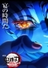 劇場版 鬼滅の刃ビジュアル「映画観てきました。鬼滅の刃」