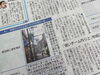 「4月10日の試合が益々楽しみ！ 夕刊フジ☆ 小松通りの紹介もありますね！」