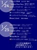 イベント開催！ドキドキの体験「静岡市清水区ハウスドゥ新春イベント🎍1/25(日)キッチンカー＆ワークショップ出店紹介」