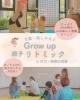 新郷公民館リトミック♪「10月のレッスンスケジュール🌱」