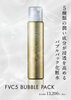 レカルカ　FVC BUBBLE PACK「今話題の幹細胞スキンケアブランド 『レカルカ』導入しました。　ドクターズコスメ　美容皮膚　佐世保　佐々　平戸　松浦」