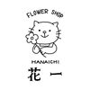 「卒園・卒業の1輪ラッピング花のご予約承ります。【花一/花屋/恵庭/卒業式】」