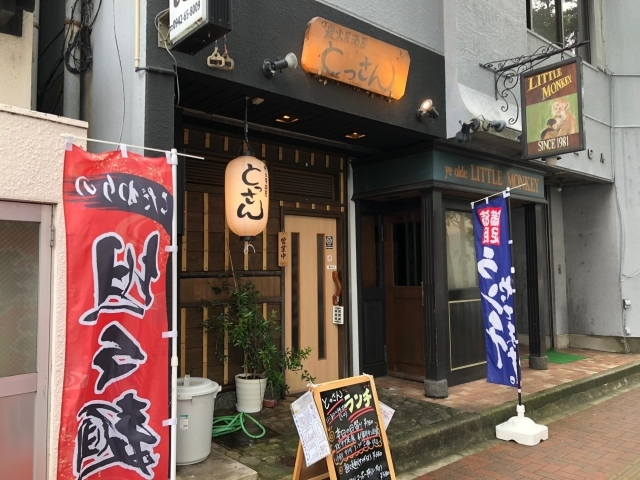 天神町 アットホームな居酒屋で日替わりランチ 久留米ランチ特集 まいぷれ 久留米市 天神町 アットホームな居酒屋で日替わりランチ 久留米ランチ特集 まいぷれ 久留米市