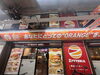 🍊 西葛西をオレンジに！MAKE YOUR 