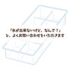 「自動製氷の氷が出来ない時って？」