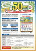 お得なポイント還元キャンペーン「千葉県キャッシュレス決済キャンペーンでPayPay最大10％還元！」
