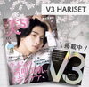 美ST 5月号で商品が詳しく紹介されています。「実は「HARI SET」には使い方があります❗️」