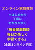 「【大学入試試験対策】」