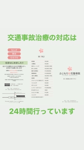 「睡眠の質を上げる、睡眠治療は八王子のふじもり桜花整骨院」