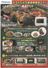 「調理家電の【実演・体験会】×【キャンペーン】の同時開催イベント！」