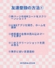 「【鶴見製紙】公式LINEアカウントお友達募集中！」