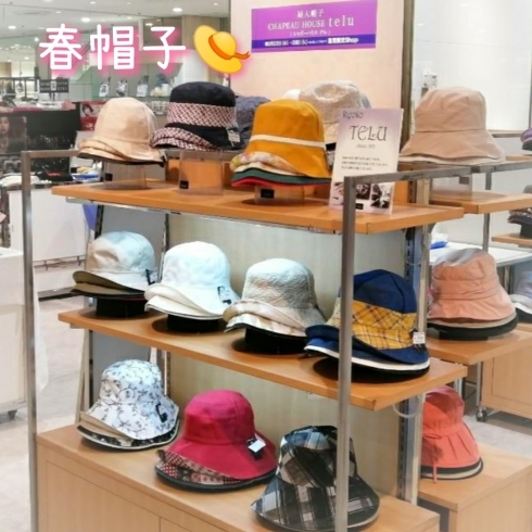 コットン、リネンなどの天然素材で作った春帽子。「高槻松坂屋にてイベント開催中。」