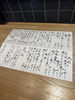 「【津田駅】本日のおしながき」