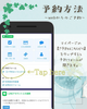 2-【ご予約はこちらから】をタップ「マイページからのご予約方法😊」