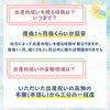 「【出産内祝い豆知識】出産内祝いはいつまでに贈る？熨斗のマナーーは？出産内祝いのマナーをご紹介します」