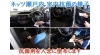 トヨタ車以外 軽自動車ｏｋ 室内抗菌サービス 無料で実施中 ネッツトヨタ瀬戸内株式会社 今治店のニュース まいぷれ 今治市