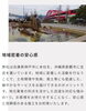 将来、施工管理技士を目指したい方もどうぞ「【朱門建設工業】さんで 土木現場アシスタント正社員募集❗神戸市須磨区」