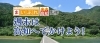 四国のまいぷれおすすめ情報 新居浜 西条のおでかけスポットご紹介 まいぷれ 西条市