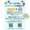 「BUBBLES DOG【まいぷれ川口掲載店の最新情報】」