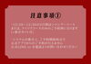 注意事項①「12月のご予約について」