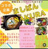 酵素玄米「今月の季節パン　『長野県岡谷市パン屋』」