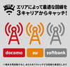 「WiFiを使ってスマホ代を安くしたい方はエックスモバイル新居浜店へ」