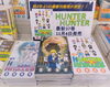 HUNTER×HUNTER　最新37巻発売決定「HUNTER×HUNTER　4年ぶりの最新刊発売決定！」