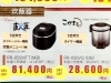ガス火で炊いたご飯は絶品です🍚「【産業祭】ガス器具大特価商品がズラリ📢✨」