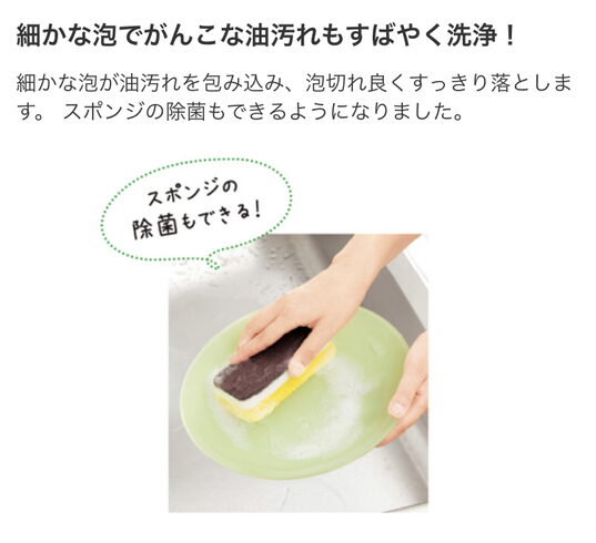 特徴と基本的な使用方法!「台所用洗剤【ダスキン新明支店オススメ商品】」