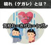 心のケガレをお不動様が癒します「今日から卯月に入ります。　」