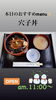 穴子丼「12月26日土曜日『ボクシングデー』です。本日のおすすめmenuは✨穴子丼……1,200円です。新潟漁協の食堂でお魚ランチはいかがでしょうか？」