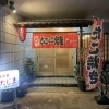 【開店】鎌ヶ谷大仏駅近くに、絶品塩味のたこ焼きが食べられる「たこ焼き居酒屋たじま」がオープン！