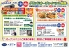 「永遠の風 西海グランドオープンイベント開催！」