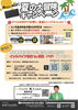 「新料金プラン『グリーンプラン』＆ホリエのWiFi夏の大冒険キャンペーン好評実施中！」